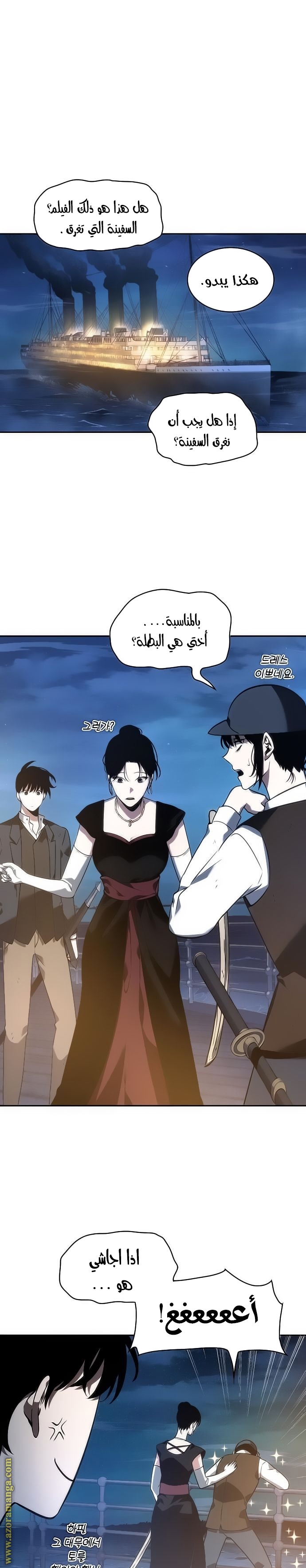 Read Omniscient Reader’s Viewpoint AR Manga Online