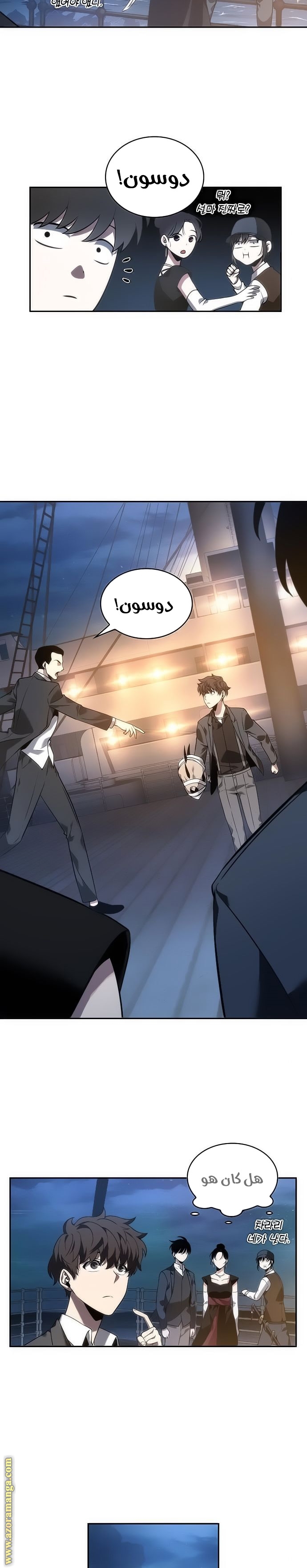 Read Omniscient Reader’s Viewpoint AR Manga Online
