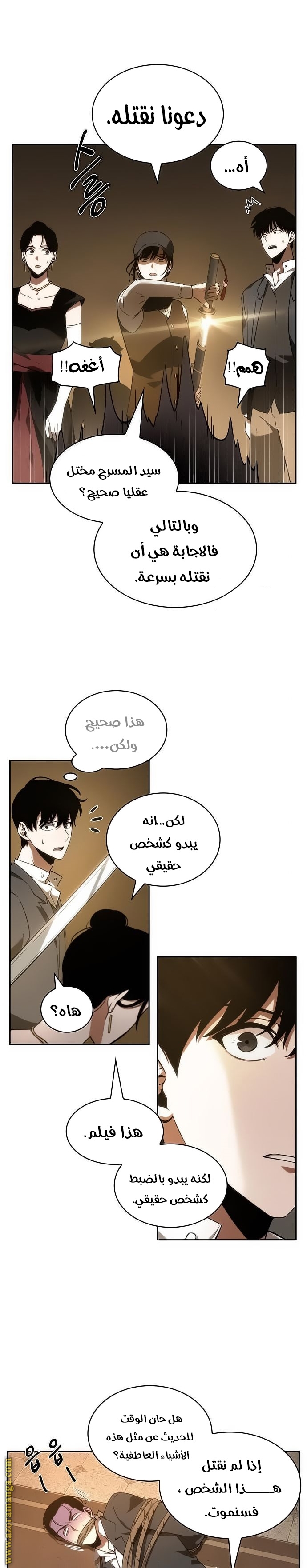 Read Omniscient Reader’s Viewpoint AR Manga Online