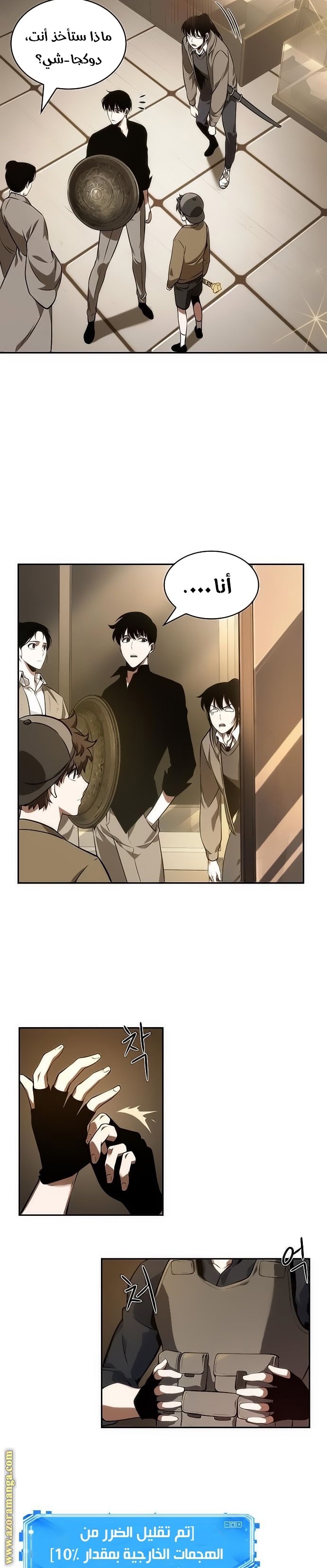 Read Omniscient Reader’s Viewpoint AR Manga Online
