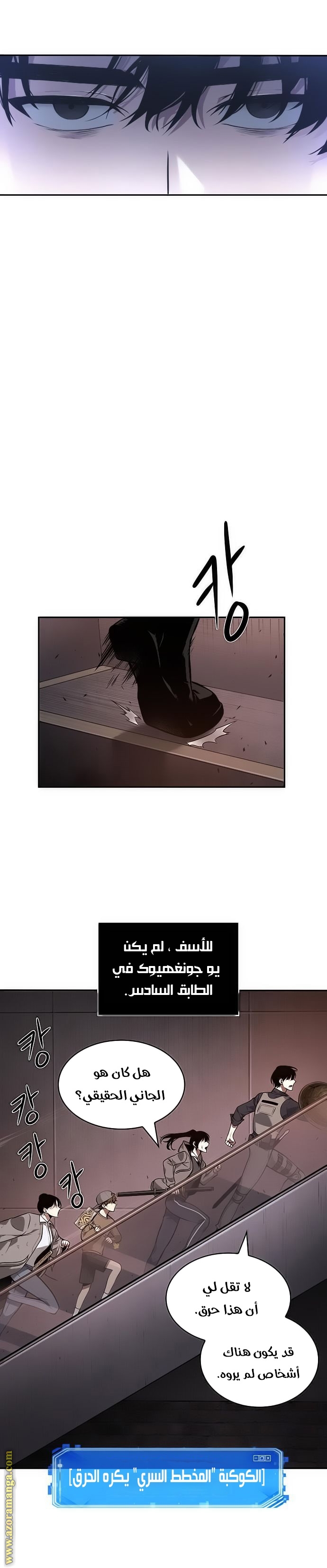 Read Omniscient Reader’s Viewpoint AR Manga Online