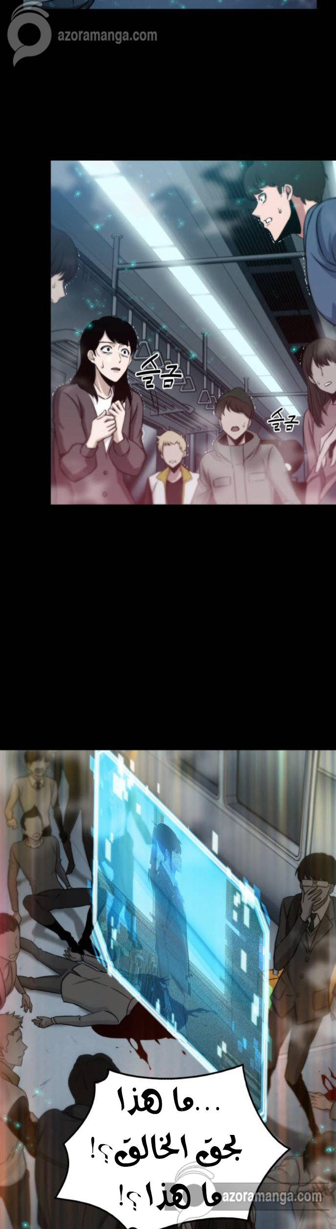Read Omniscient Reader’s Viewpoint AR Manga Online