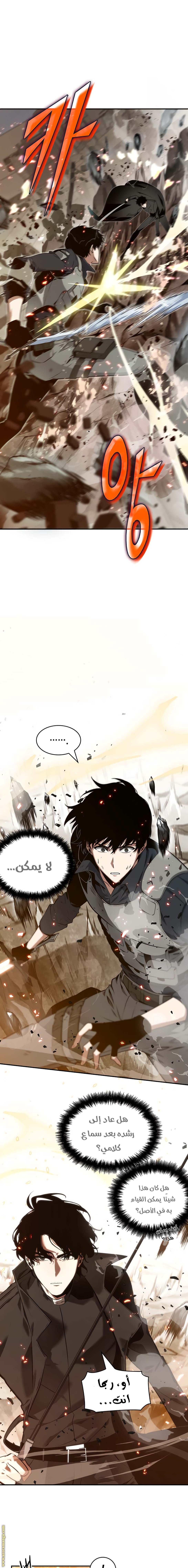 Read Omniscient Reader’s Viewpoint AR Manga Online