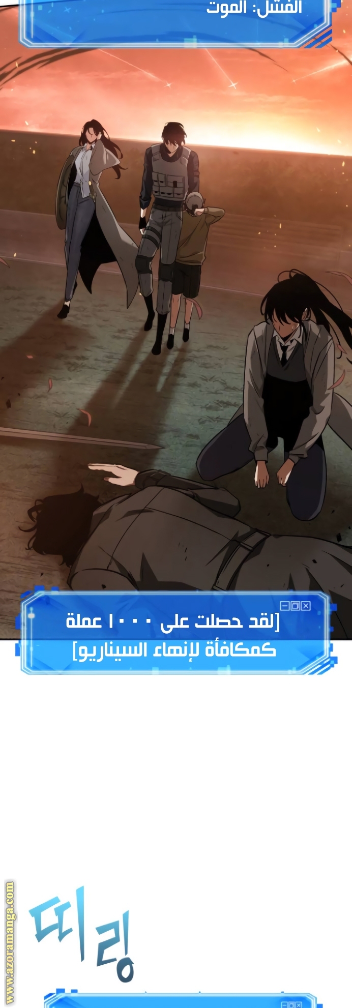 Read Omniscient Reader’s Viewpoint AR Manga Online