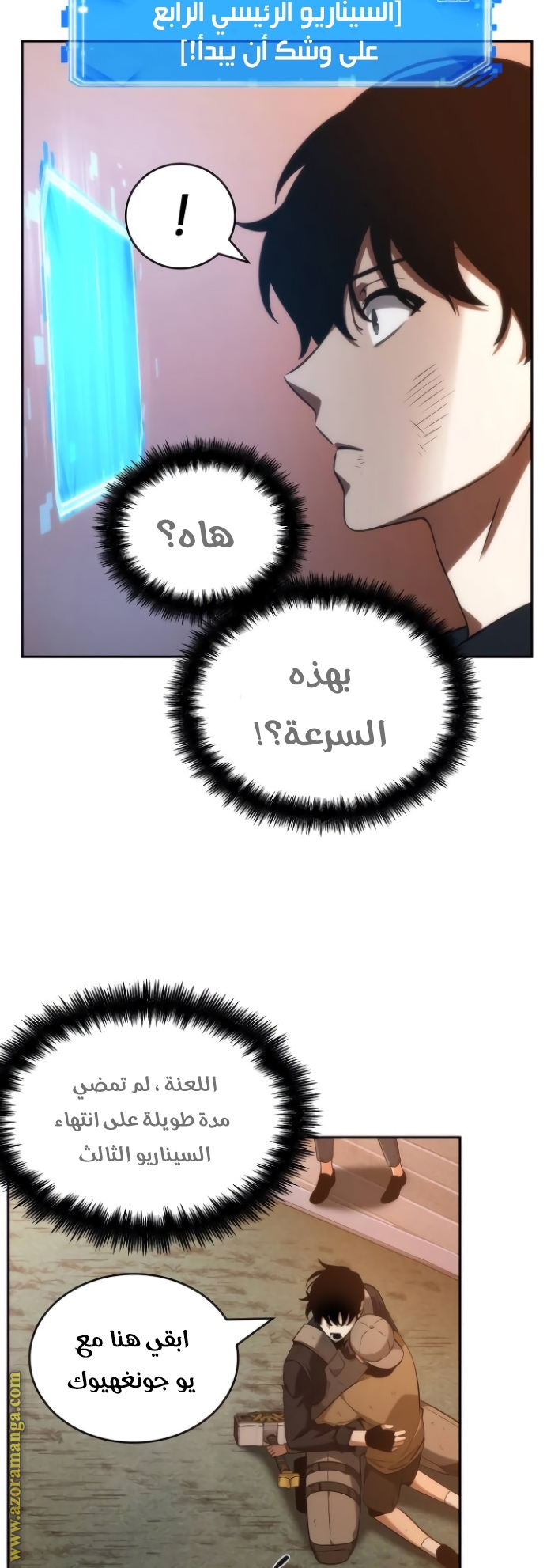 Read Omniscient Reader’s Viewpoint AR Manga Online