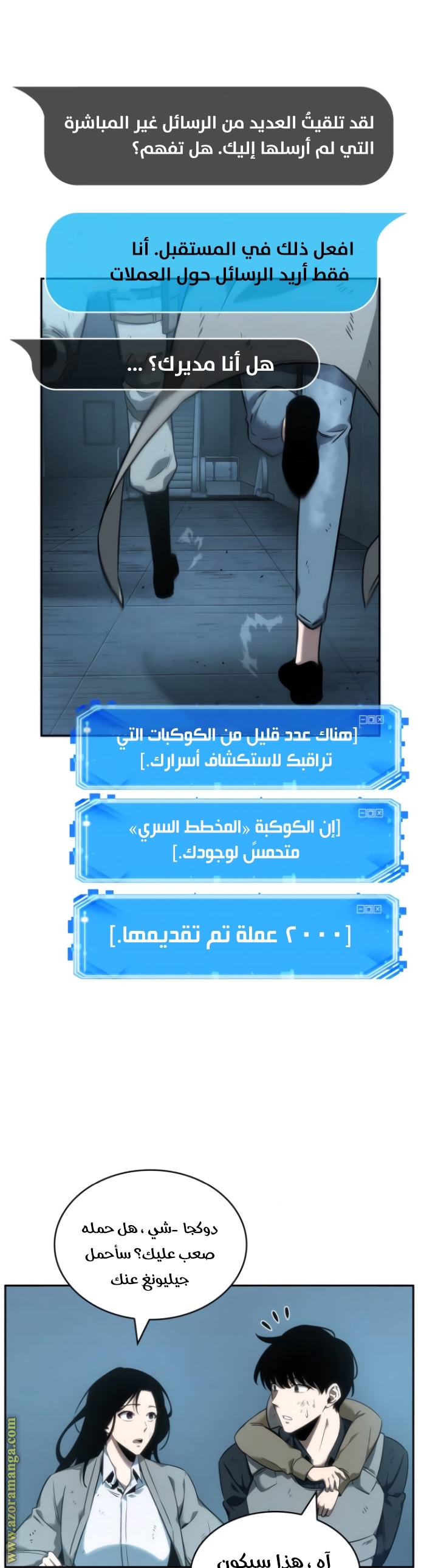 Read Omniscient Reader’s Viewpoint AR Manga Online