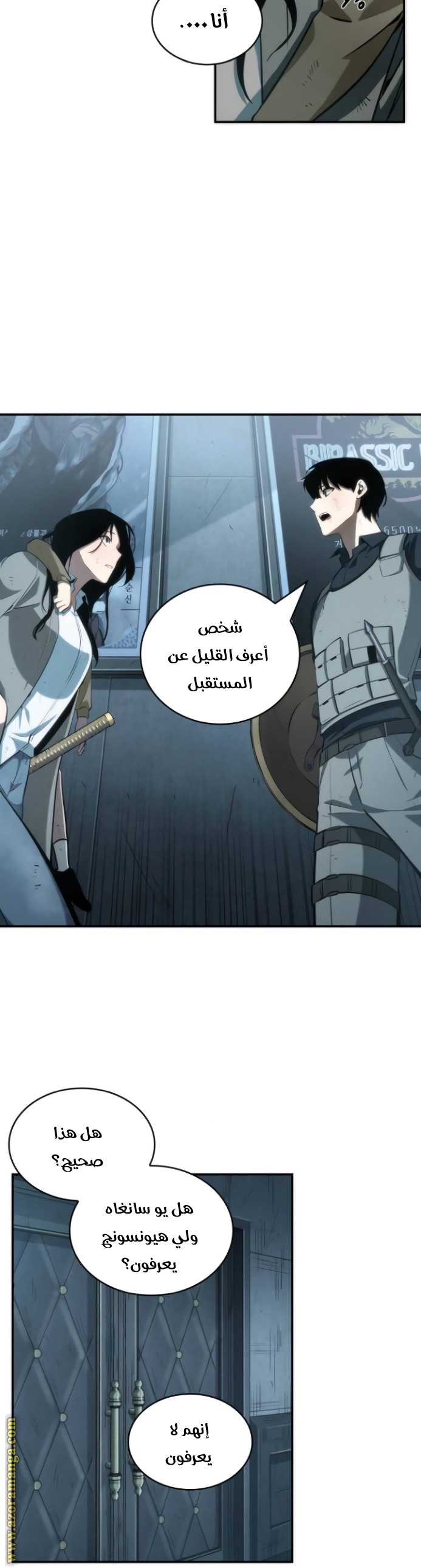 Read Omniscient Reader’s Viewpoint AR Manga Online