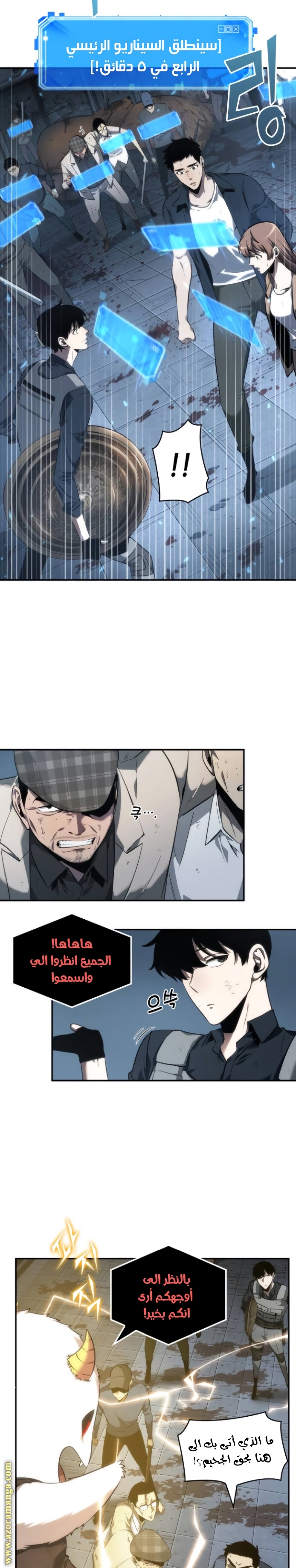 Read Omniscient Reader’s Viewpoint AR Manga Online