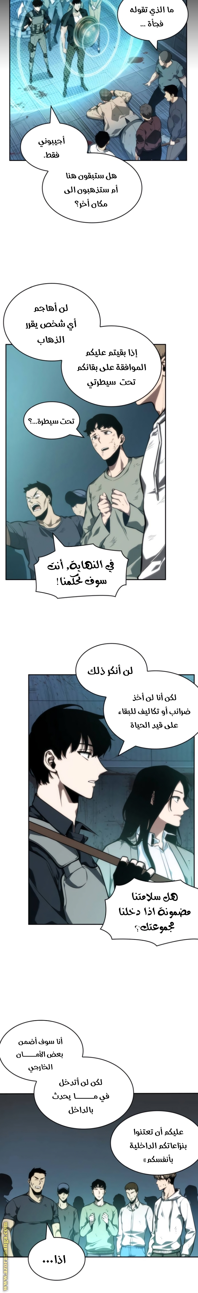 Read Omniscient Reader’s Viewpoint AR Manga Online