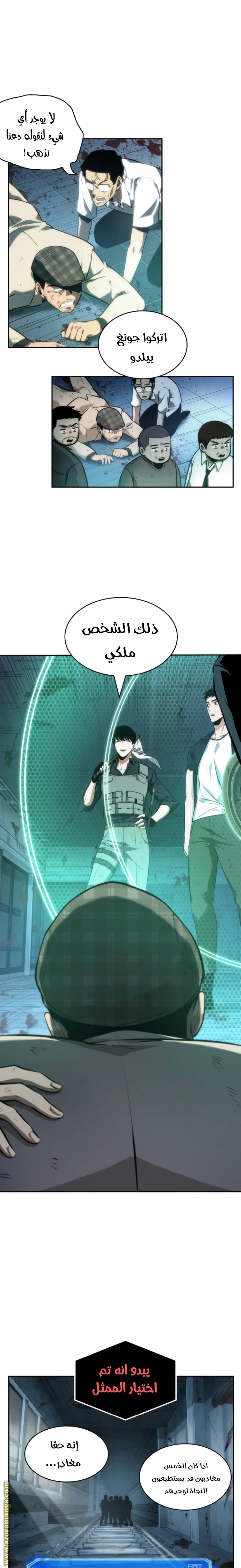 Read Omniscient Reader’s Viewpoint AR Manga Online