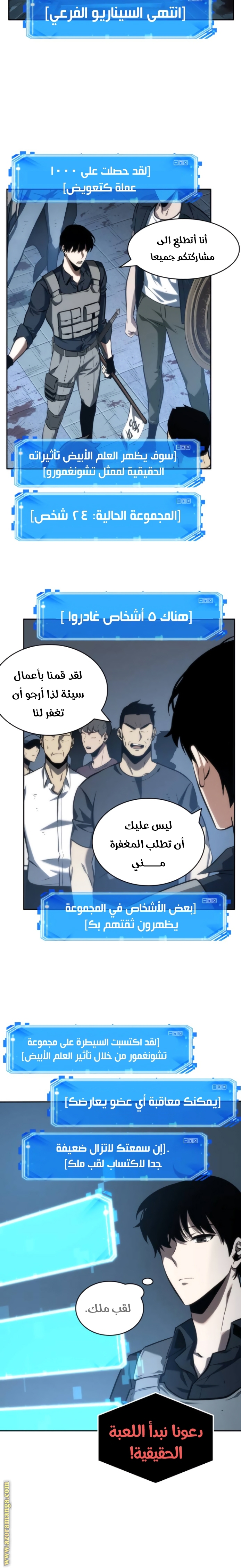 Read Omniscient Reader’s Viewpoint AR Manga Online