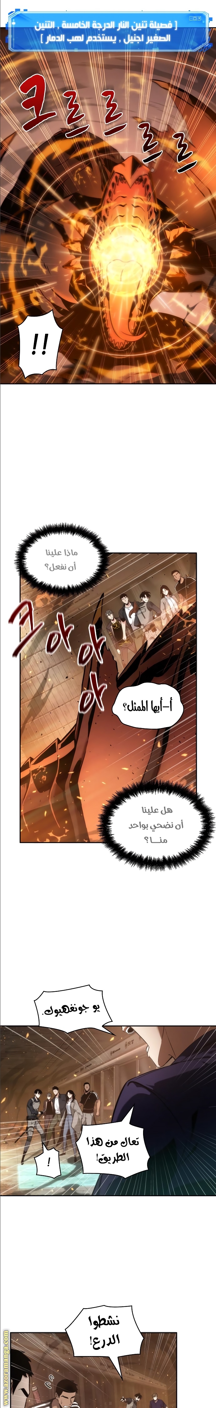 Read Omniscient Reader’s Viewpoint AR Manga Online