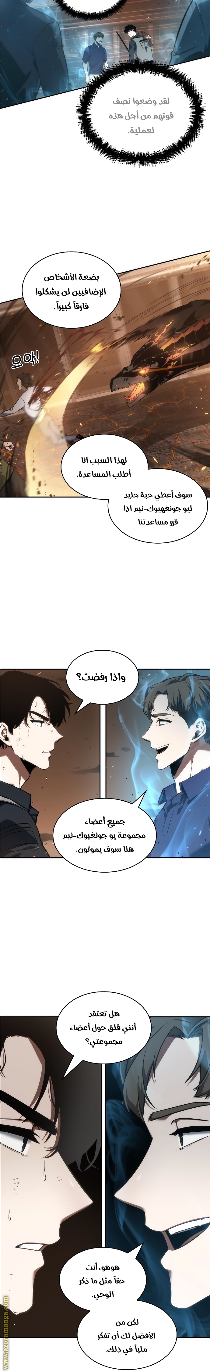 Read Omniscient Reader’s Viewpoint AR Manga Online