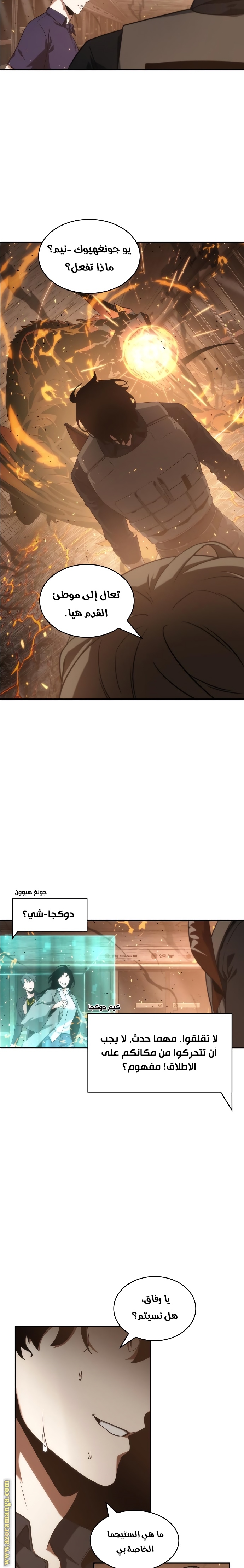 Read Omniscient Reader’s Viewpoint AR Manga Online