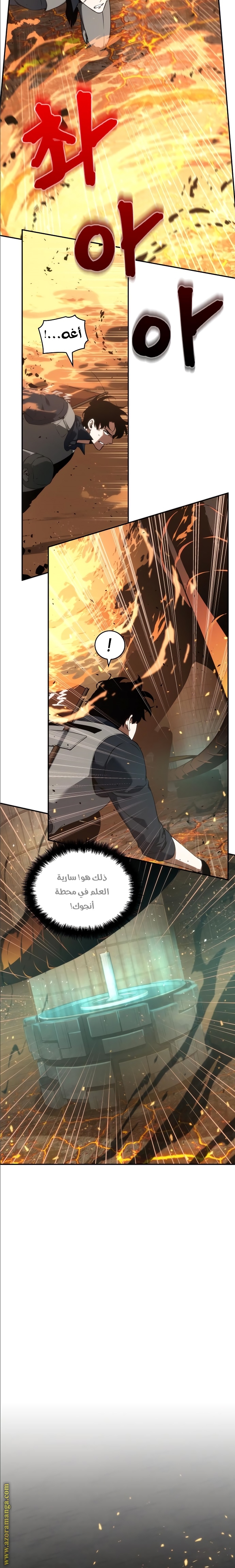 Read Omniscient Reader’s Viewpoint AR Manga Online