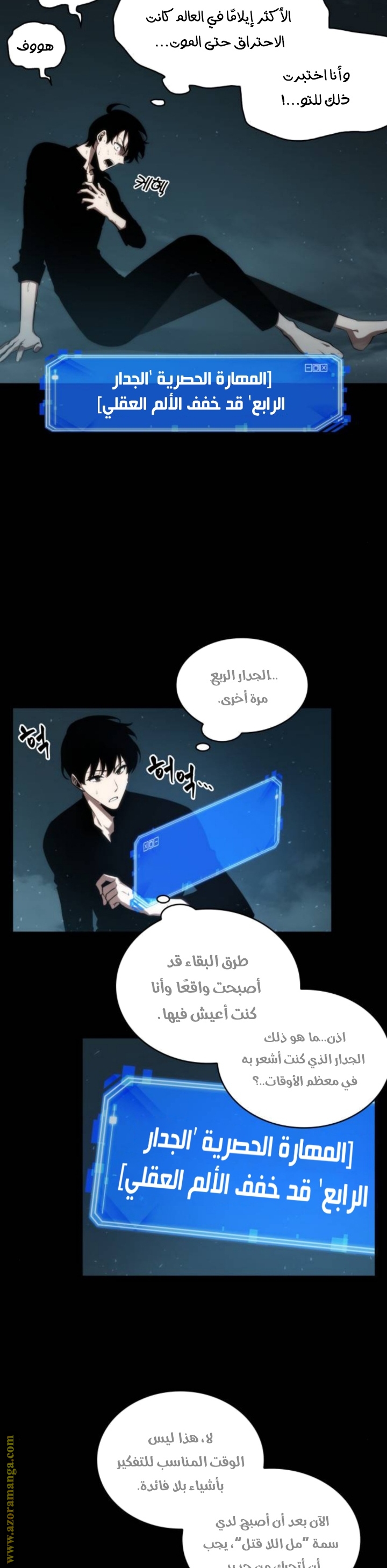 Read Omniscient Reader’s Viewpoint AR Manga Online