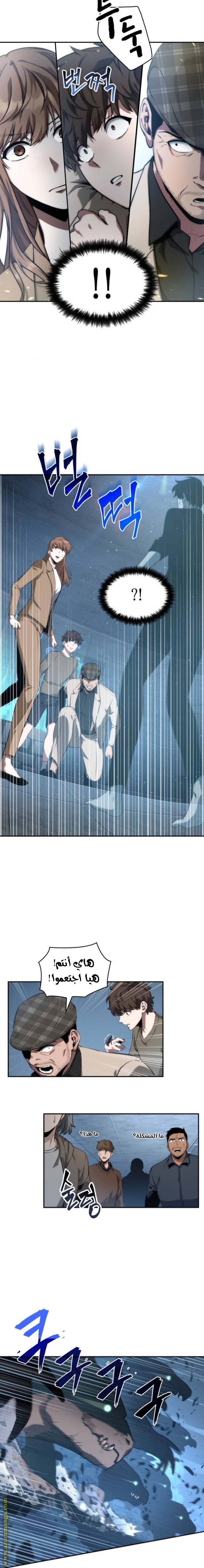 Read Omniscient Reader’s Viewpoint AR Manga Online