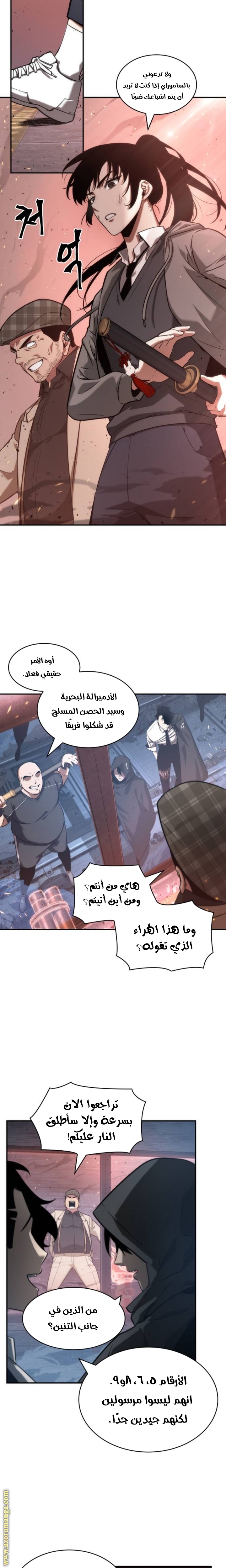 Read Omniscient Reader’s Viewpoint AR Manga Online