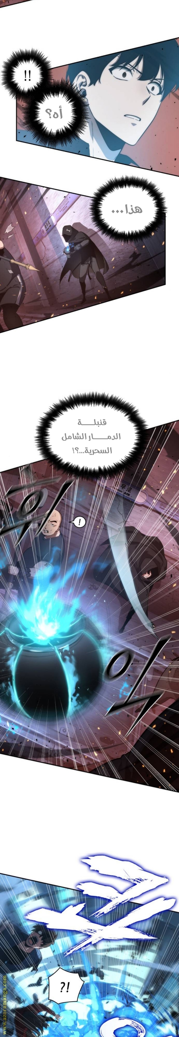 Read Omniscient Reader’s Viewpoint AR Manga Online