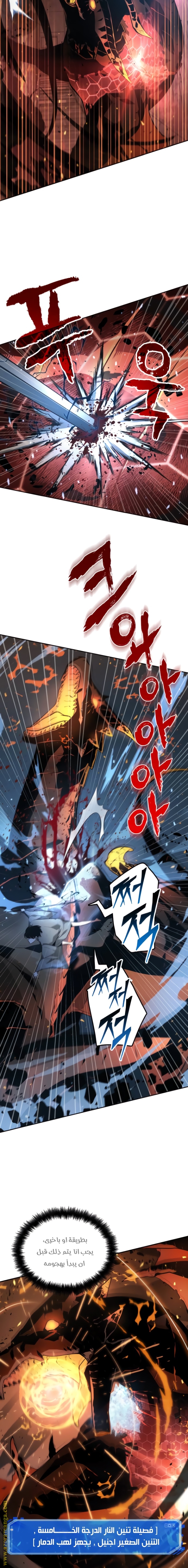 Read Omniscient Reader’s Viewpoint AR Manga Online
