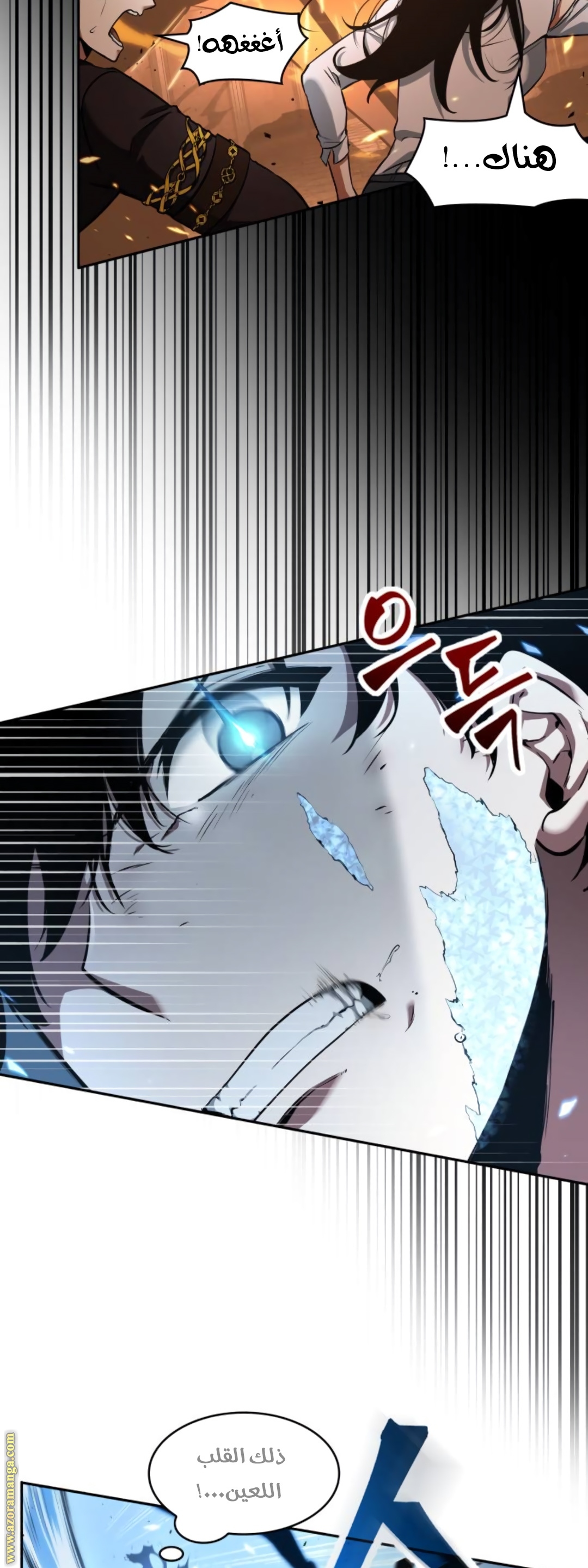 Read Omniscient Reader’s Viewpoint AR Manga Online