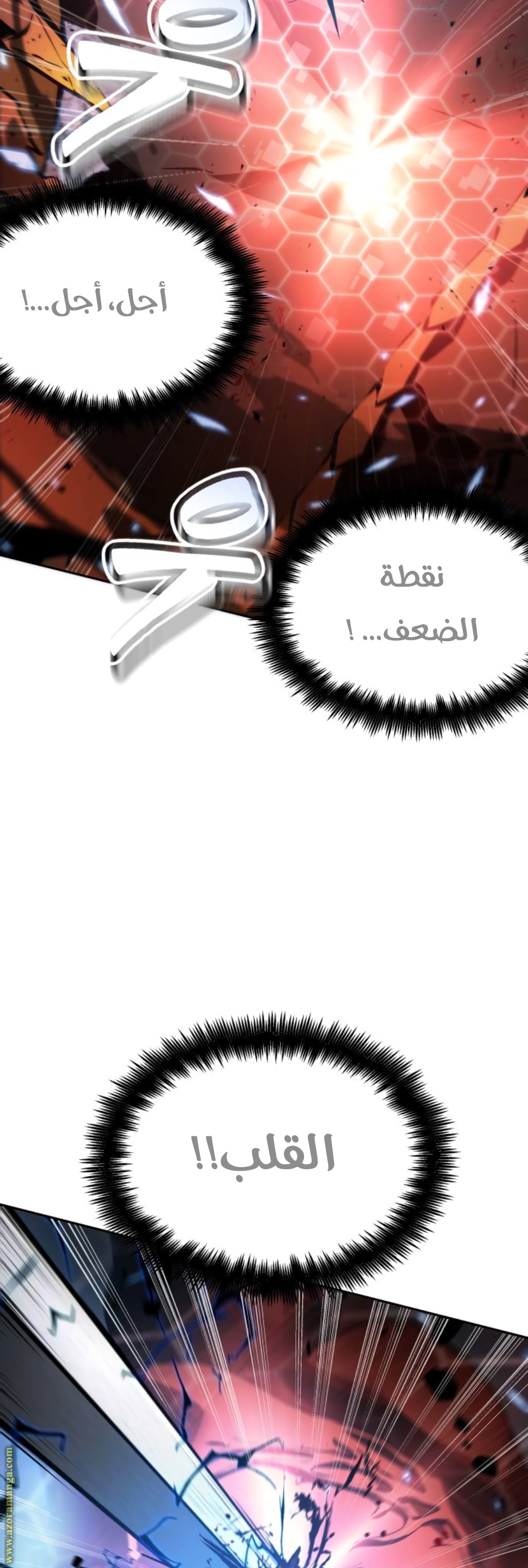 Read Omniscient Reader’s Viewpoint AR Manga Online