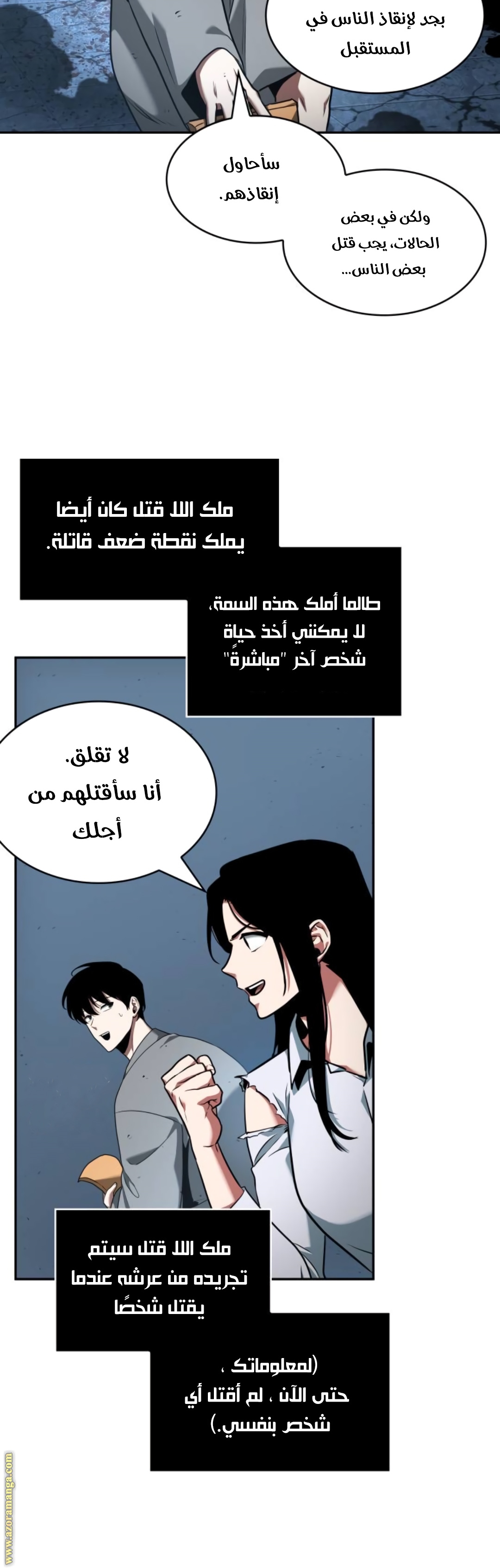 Read Omniscient Reader’s Viewpoint AR Manga Online