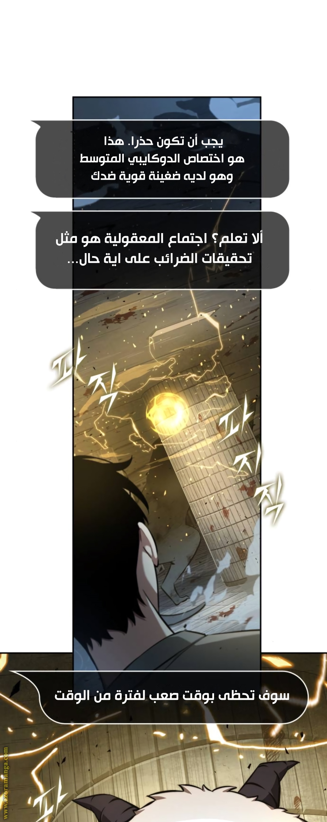 Read Omniscient Reader’s Viewpoint AR Manga Online