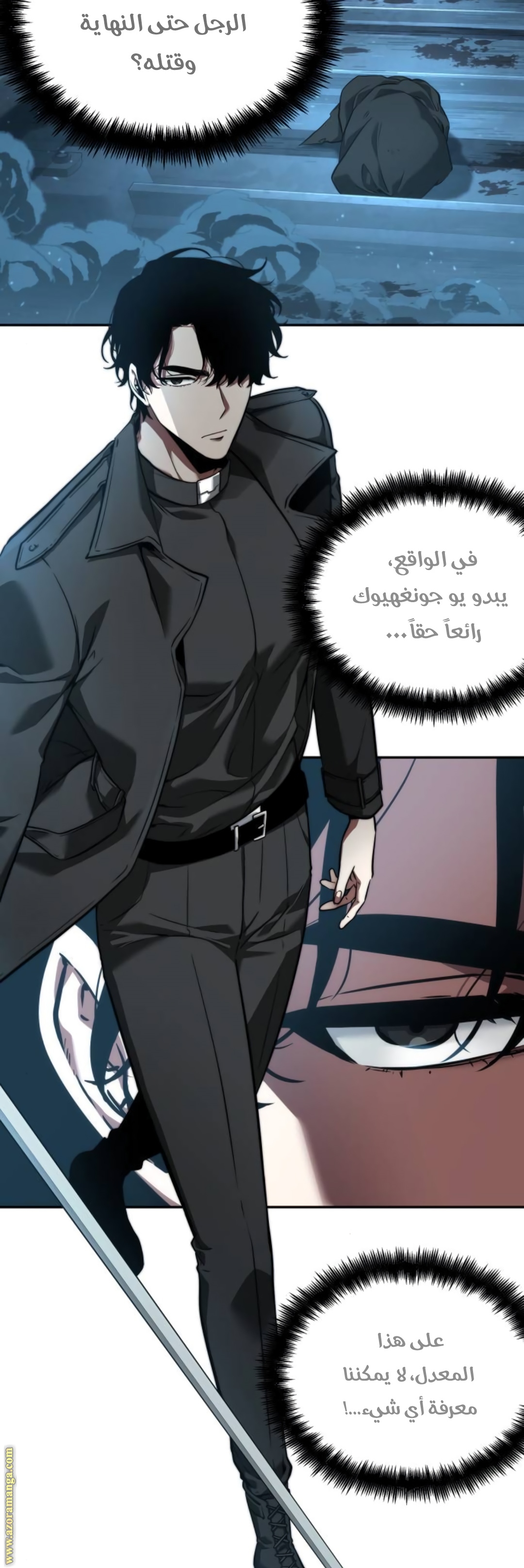 Read Omniscient Reader’s Viewpoint AR Manga Online