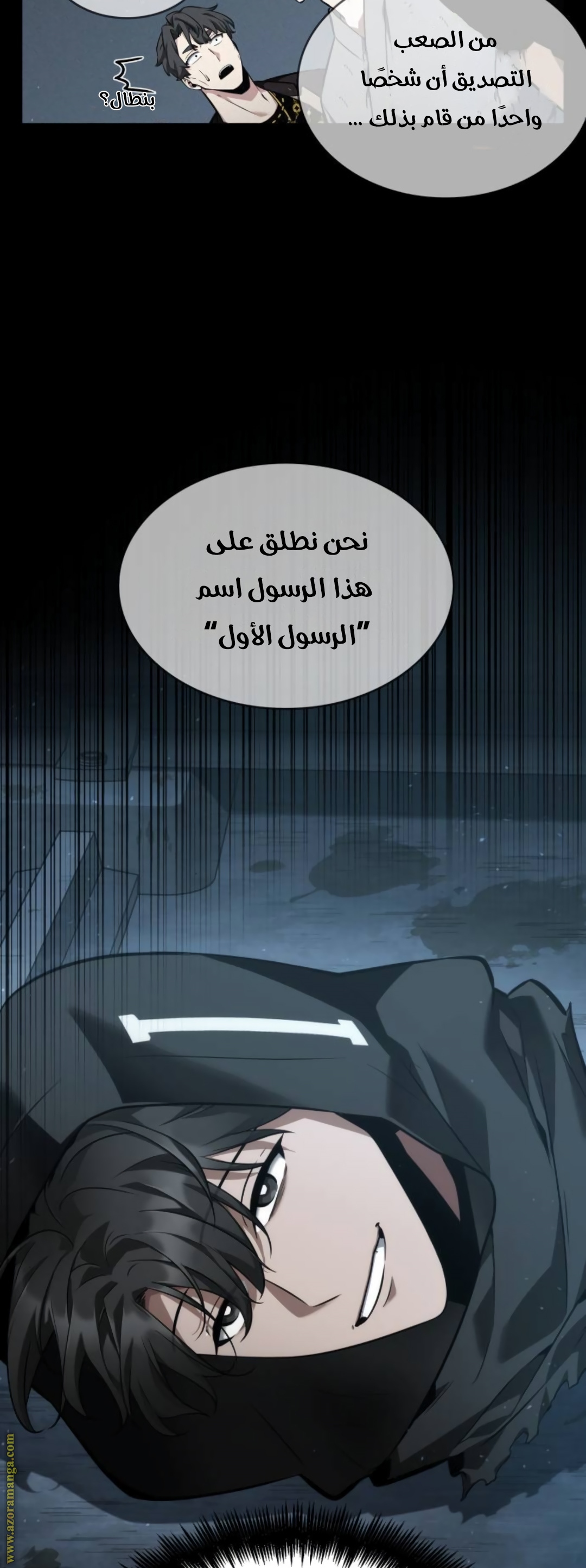 Read Omniscient Reader’s Viewpoint AR Manga Online