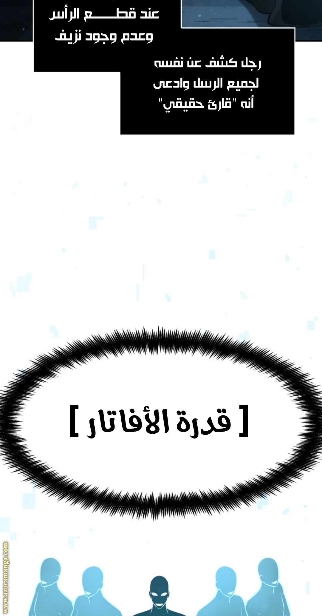 Read Omniscient Reader’s Viewpoint AR Manga Online