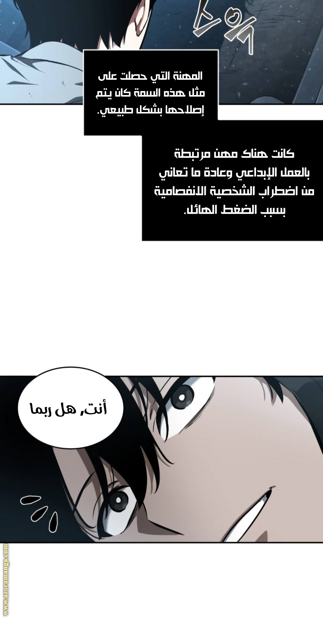 Read Omniscient Reader’s Viewpoint AR Manga Online