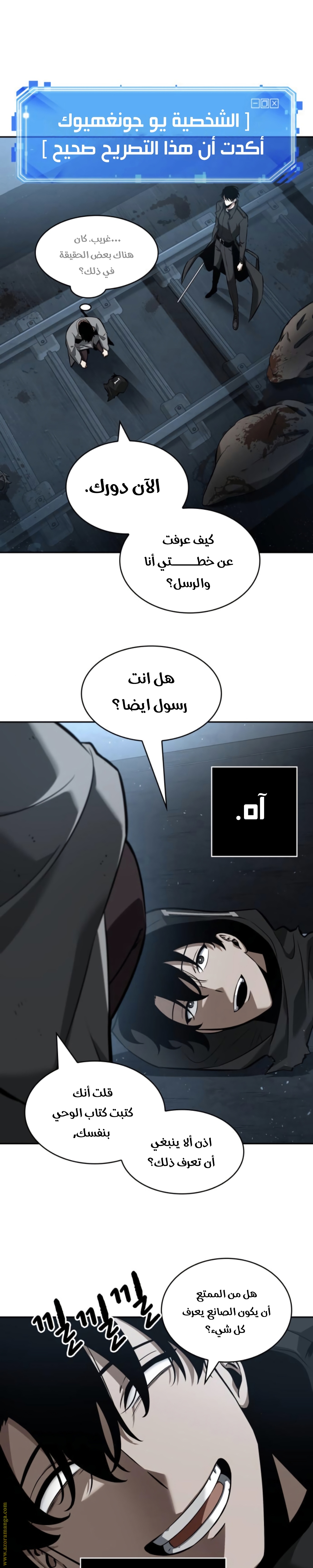 Read Omniscient Reader’s Viewpoint AR Manga Online