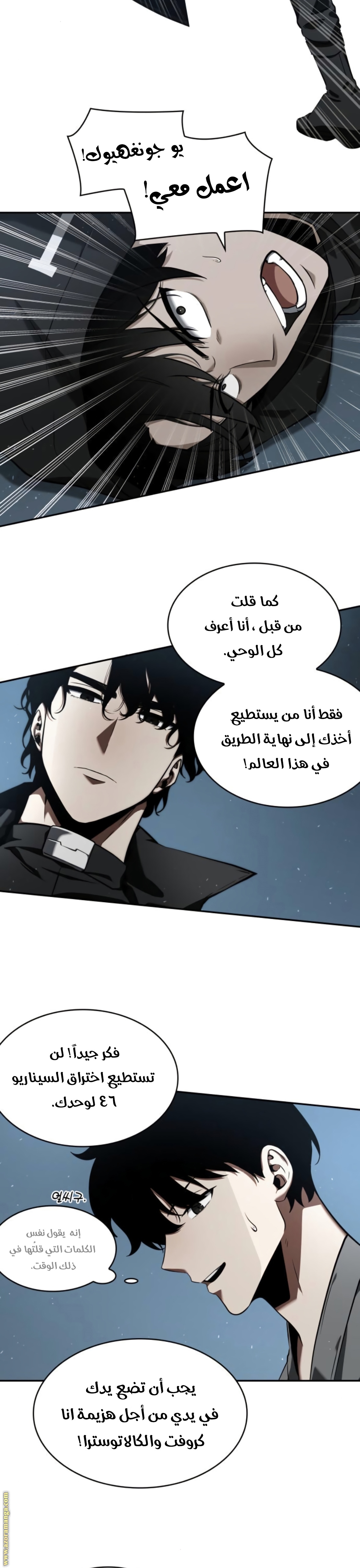 Read Omniscient Reader’s Viewpoint AR Manga Online