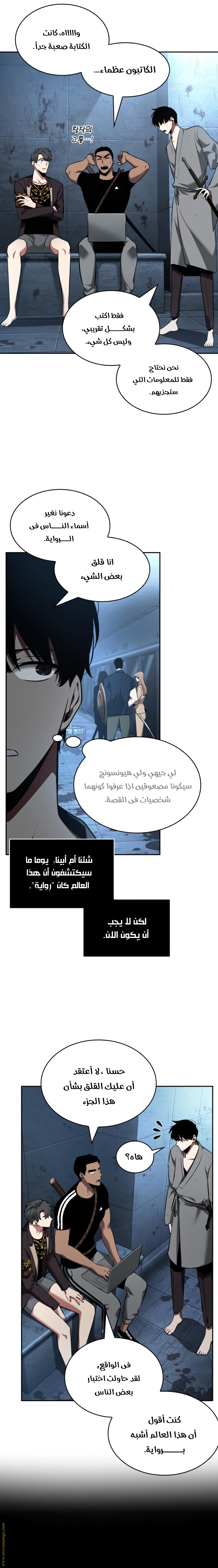 Read Omniscient Reader’s Viewpoint AR Manga Online