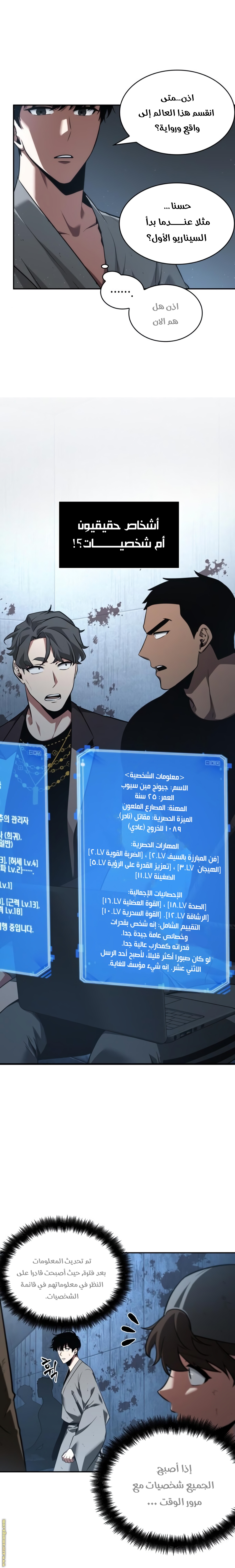 Read Omniscient Reader’s Viewpoint AR Manga Online