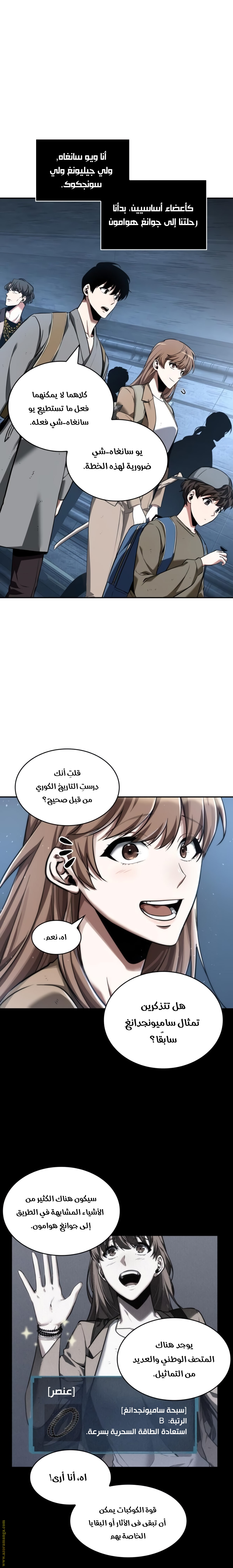 Read Omniscient Reader’s Viewpoint AR Manga Online