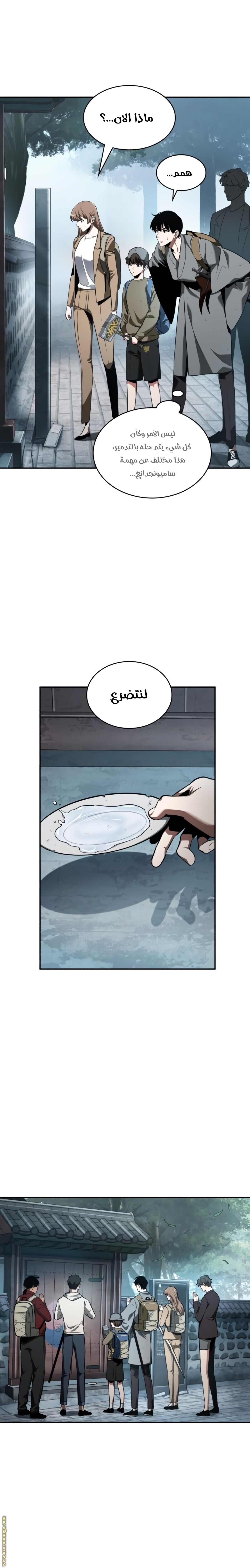 Read Omniscient Reader’s Viewpoint AR Manga Online
