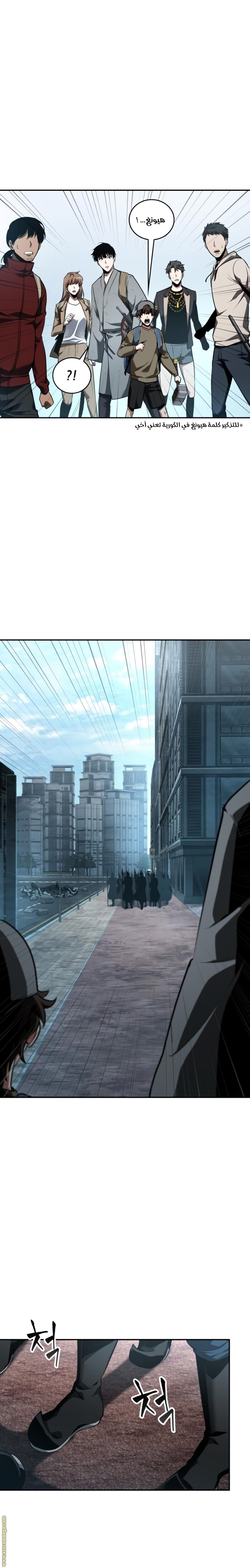 Read Omniscient Reader’s Viewpoint AR Manga Online