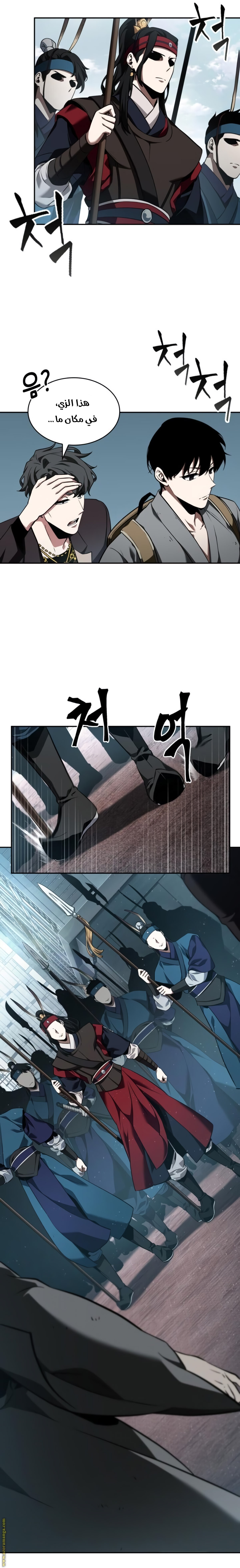 Read Omniscient Reader’s Viewpoint AR Manga Online