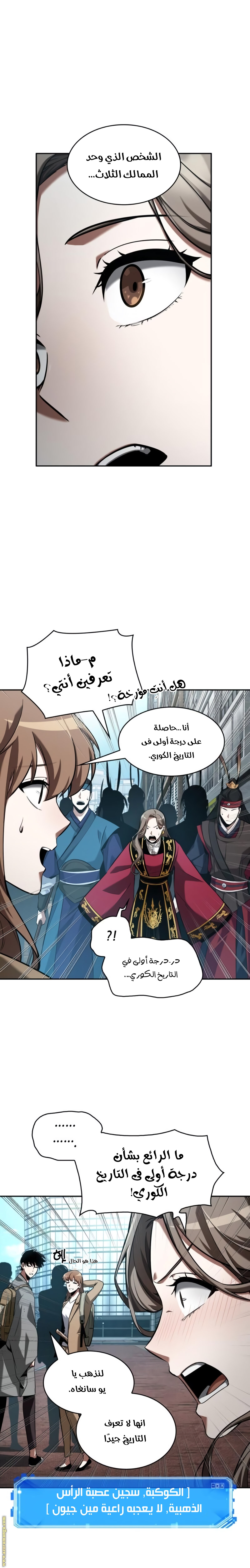 Read Omniscient Reader’s Viewpoint AR Manga Online
