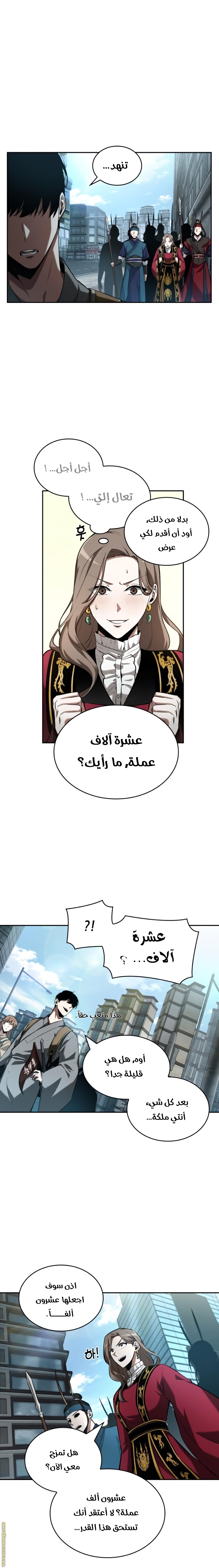 Read Omniscient Reader’s Viewpoint AR Manga Online