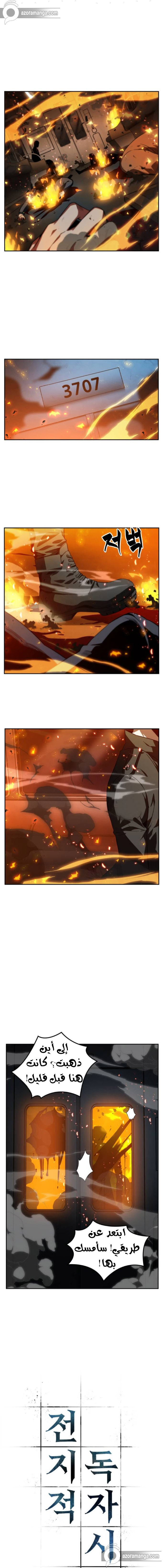 Read Omniscient Reader’s Viewpoint AR Manga Online