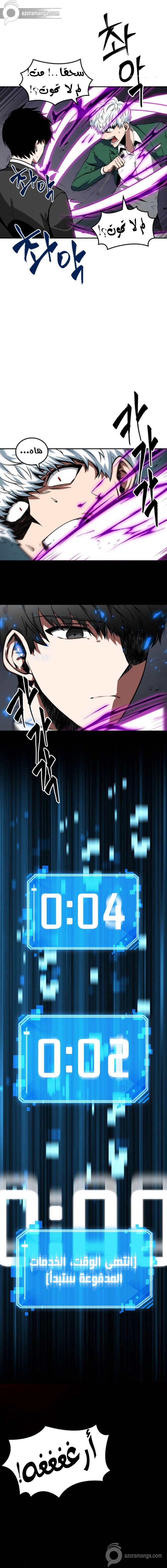 Read Omniscient Reader’s Viewpoint AR Manga Online