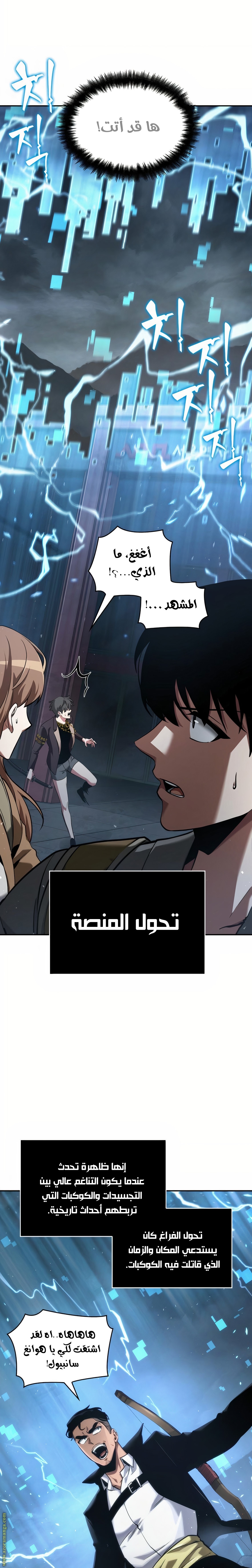 Read Omniscient Reader’s Viewpoint AR Manga Online
