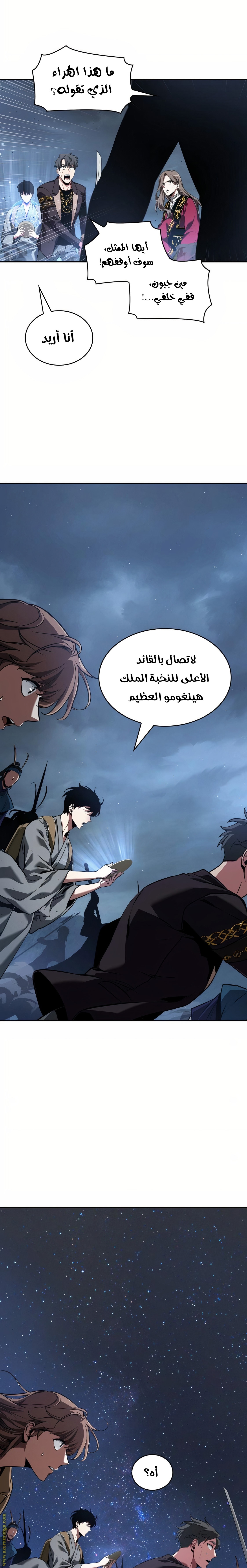 Read Omniscient Reader’s Viewpoint AR Manga Online
