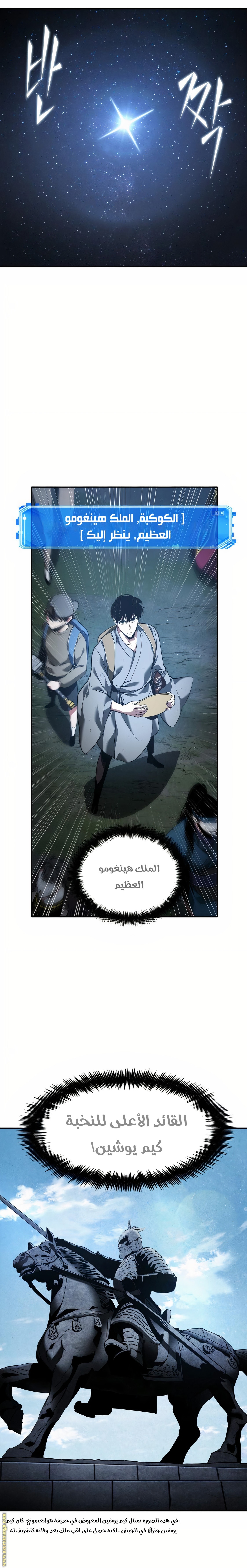 Read Omniscient Reader’s Viewpoint AR Manga Online