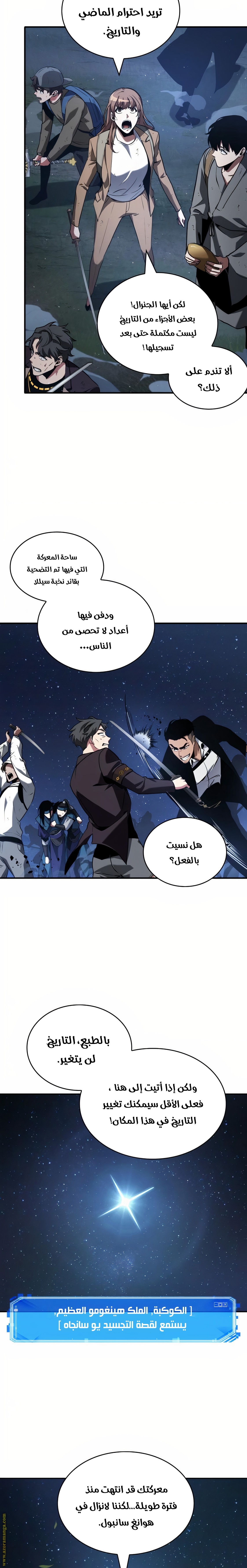 Read Omniscient Reader’s Viewpoint AR Manga Online