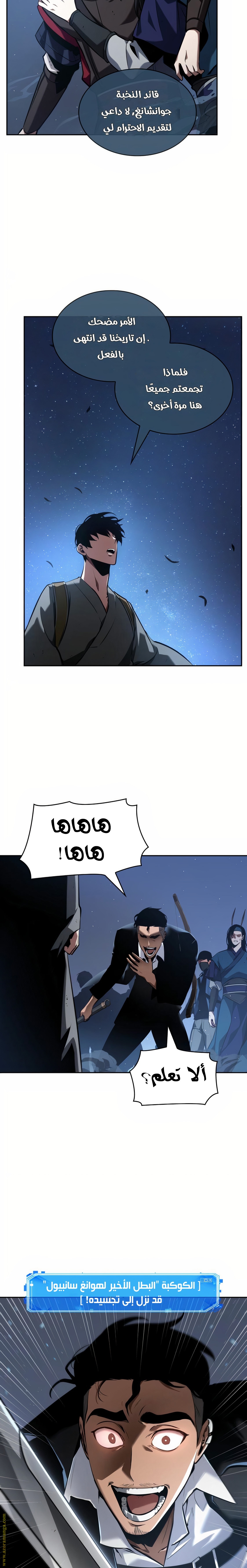 Read Omniscient Reader’s Viewpoint AR Manga Online