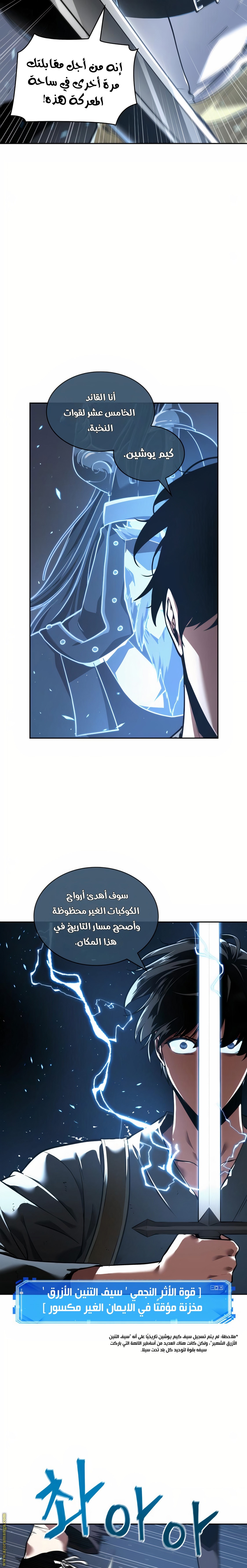 Read Omniscient Reader’s Viewpoint AR Manga Online